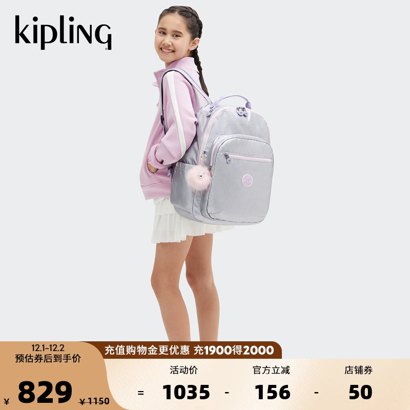 kipling大容量双肩背包