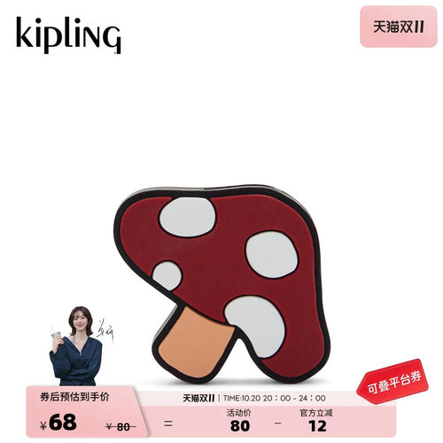 Kipling可爱蘑菇挂扣挂件