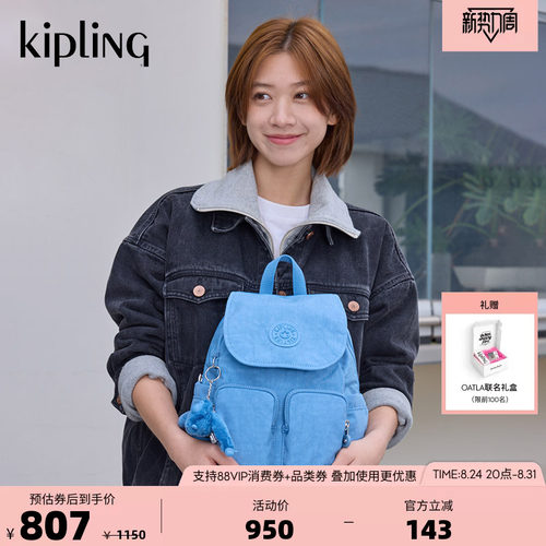 kipling大容量轻便百搭双肩背包