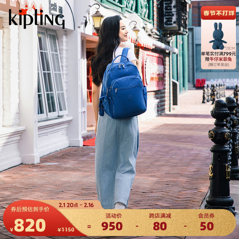 kipling男女轻便帆布包2024春季新款首尔包双肩书包电脑包|SEOUL
