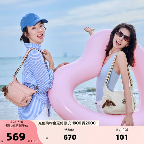 kipling轻便休闲时尚单肩牛角包