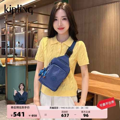 Kipling轻便百搭帆布小包胸包