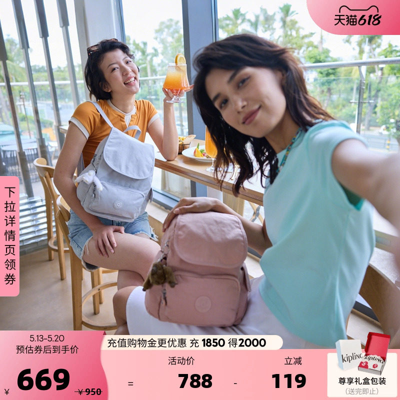 Kipling女款2026春夏新款轻便书包双肩背包猴子包|CITY PACK系列