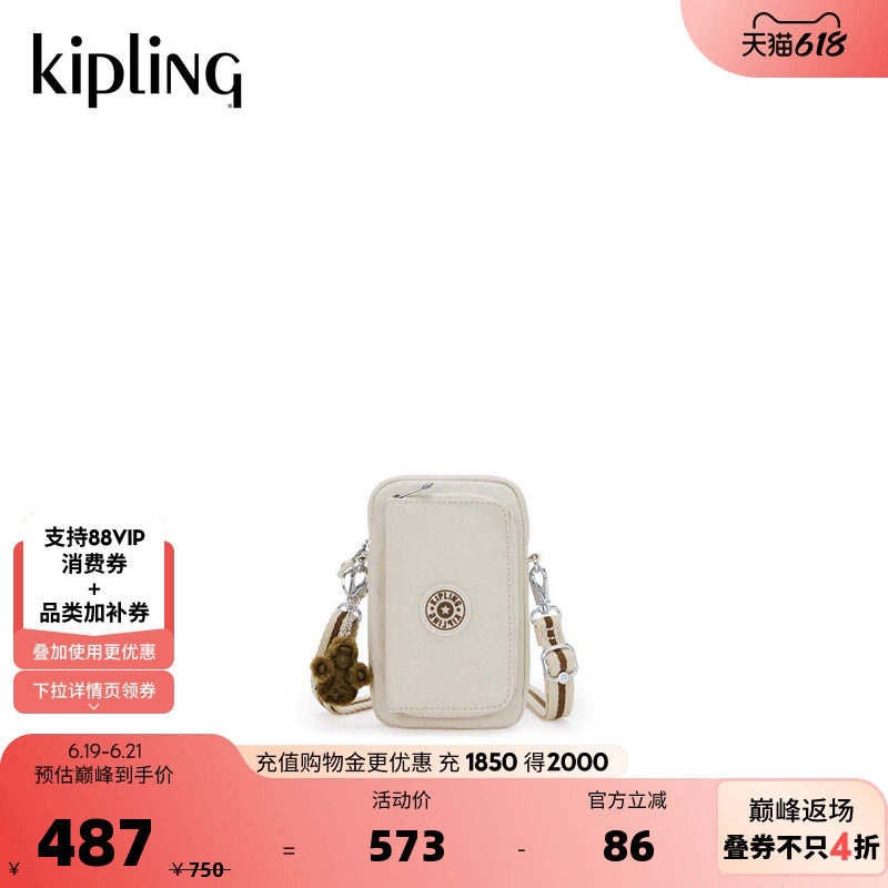 Kipling2026春夏新款出游女款出行多袋单肩斜挎包手机包|TELMO
