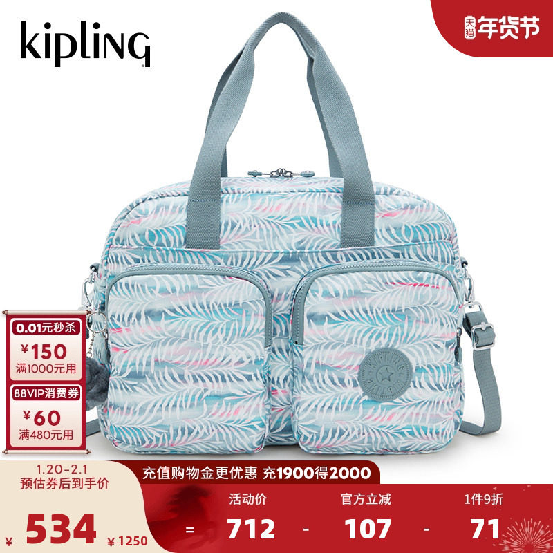 Kipling男女款2025春夏新款单肩包15.6英寸电脑包斜挎包|DEFEA XL