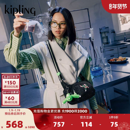 KIPLING x飞天小女警联名系列时尚单肩包牛角斜挎包|GABBETTE S