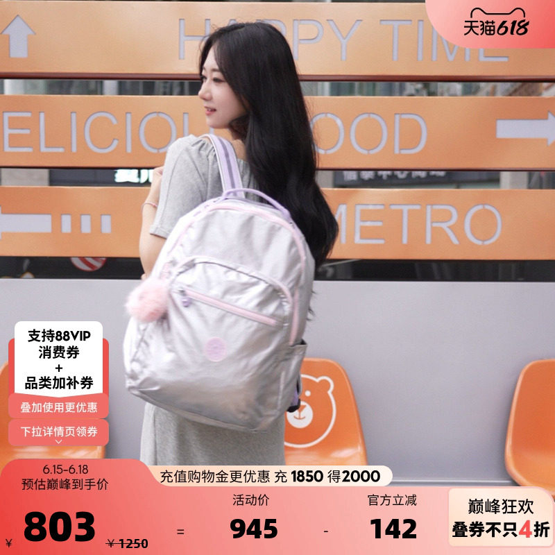 Kipling2026新款男女款轻便大容量旅行双肩包电脑包首尔包|SEOUL