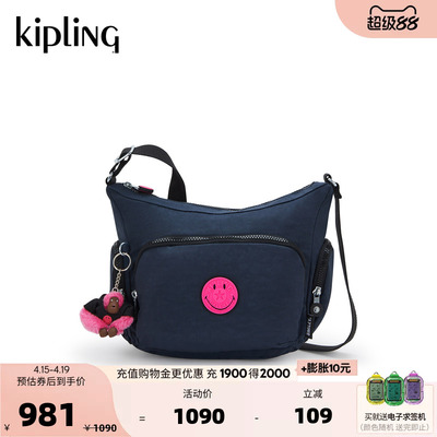 Kipling| Smiley 男女款2026春夏新轻便大容量斜挎牛角包|GABB S