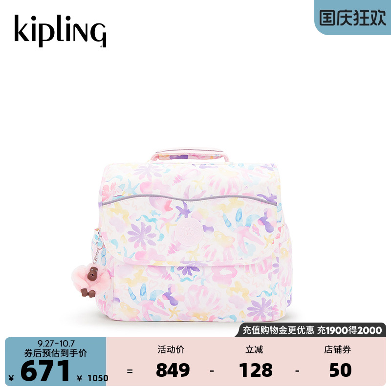 Kipling男女款2025春夏新款旅行包休闲双肩包学生书包|CODIE S