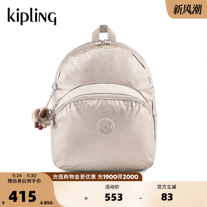 Kipling男女款2025春夏新款休闲旅行包学生书包双肩包|CHANTRIA M