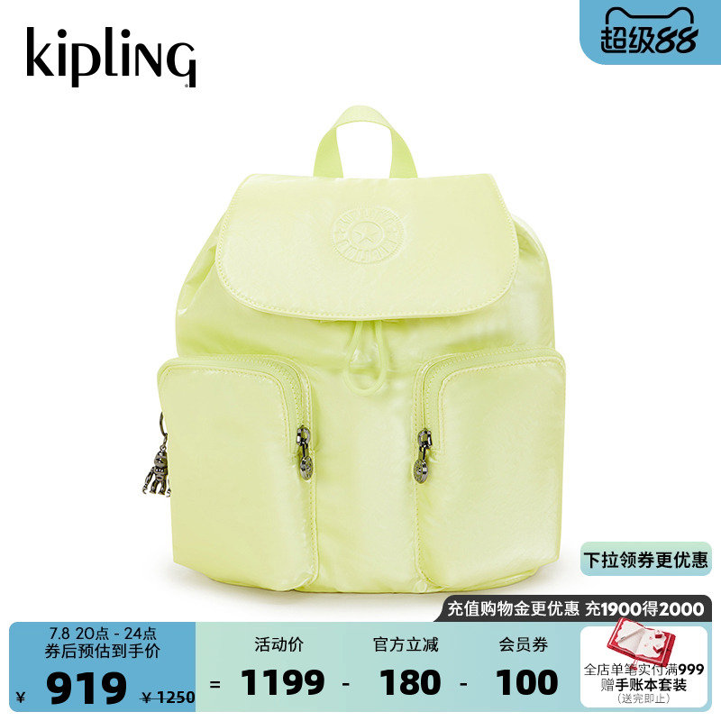 Kipling2025春夏新男女款旅行包10.9英寸PAD包双肩背包|ANTO S