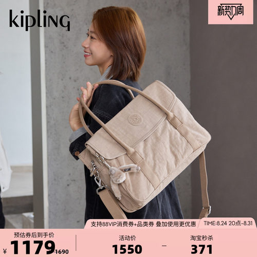 kipling大容量通勤公文包托特包