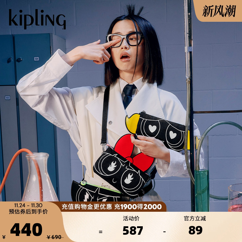 kiplingx飞天小女警斜挎小包