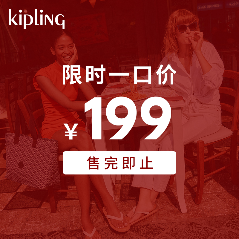 kipling男女款轻便帆布手拿包