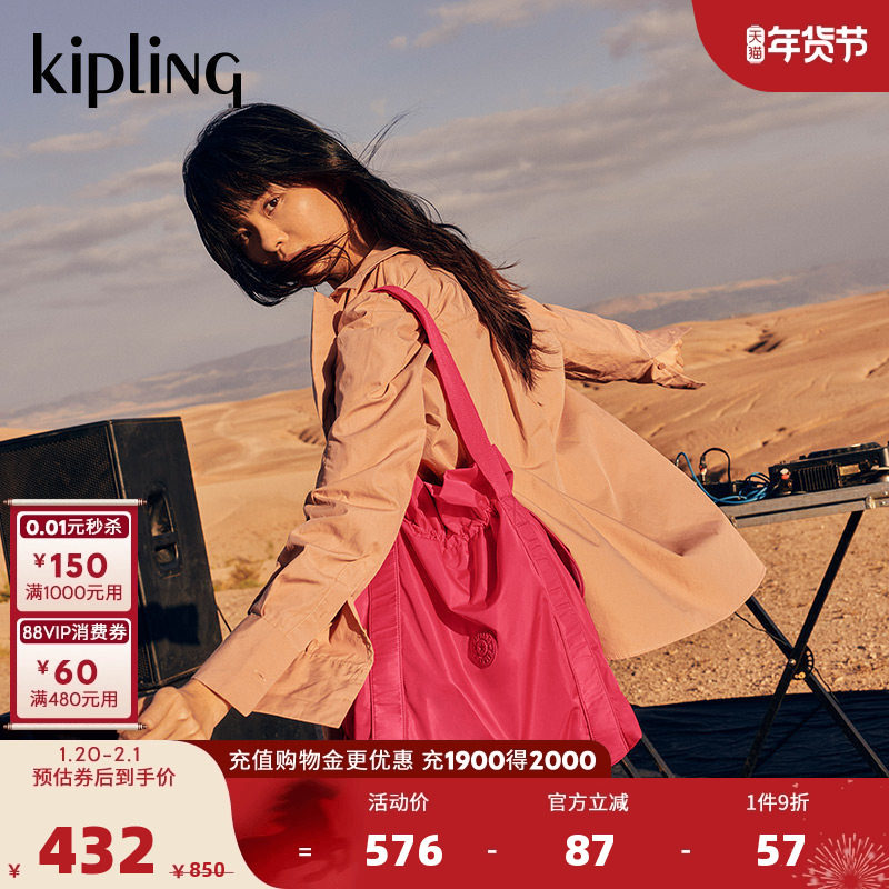 kipling女款轻便帆布2025春夏新款大容量单肩手提包云朵包|ELMAR,箱包皮具/热销女包/男包,通用款女包,淘宝优惠券,粉丝福利购,淘宝优惠卷