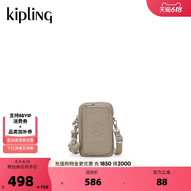 Kipling2026春夏新款出游女款帆布包多袋单肩斜挎包手机包|TELMO