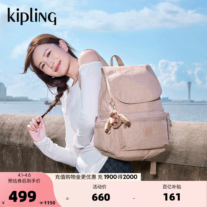 kipling春夏出游男女款百搭大容量电脑轻便书包双肩背包|EZ