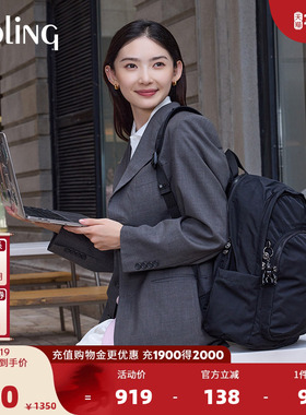 Kipling男女款2025秋冬新通勤出游电脑包双肩包背包|DELIA