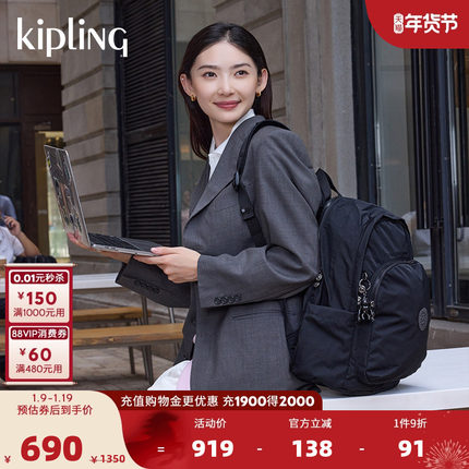 Kipling男女款2025秋冬新通勤出游电脑包双肩包背包|DELIA