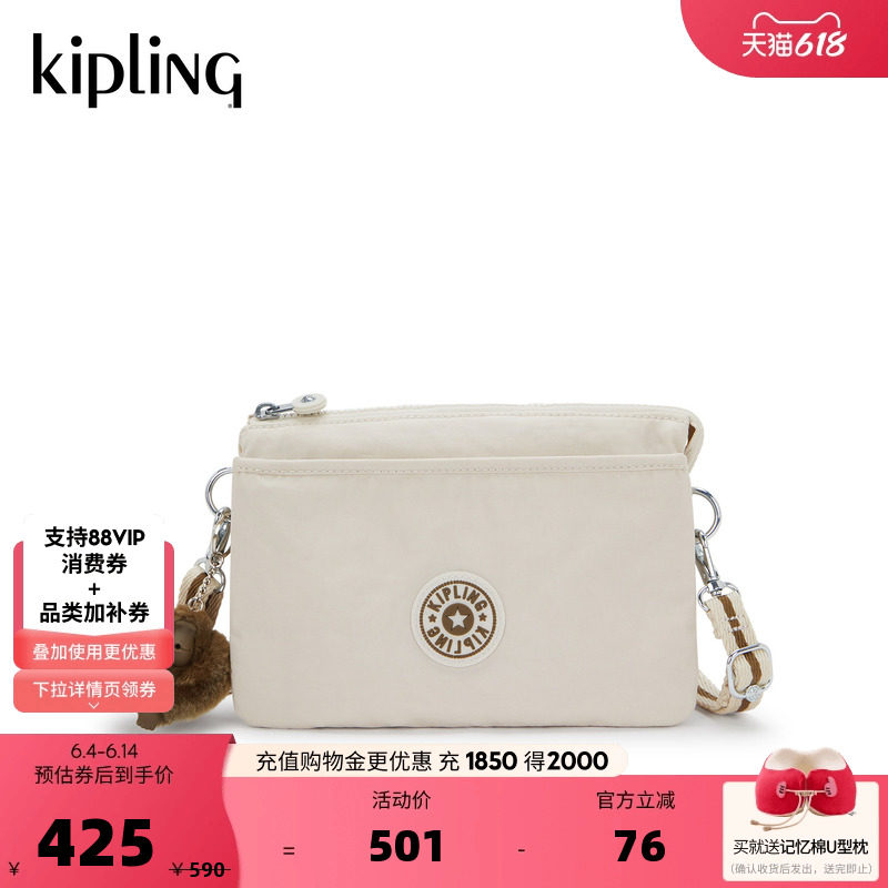 Kipling女款2026春夏新款出游迷你出行时尚帆布包轻便斜挎包|RIRI