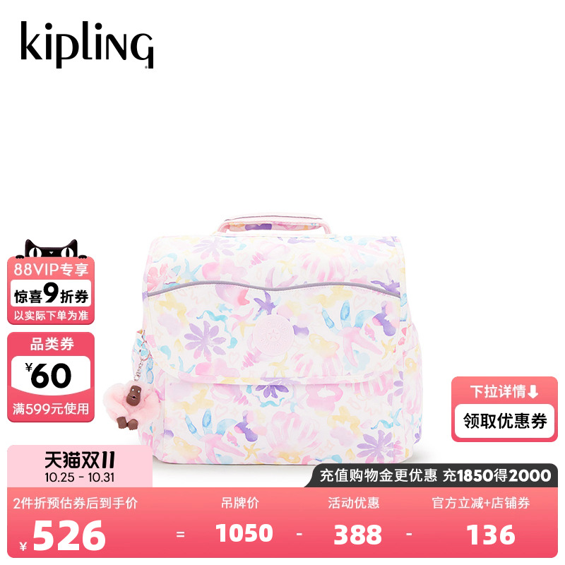 Kipling男女款2025春夏新款旅行包休闲双肩包学生书包|CODIE S