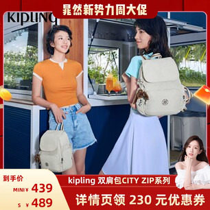 【晁然推荐】kipling轻便大容量通勤双肩包猴子包CITY ZIP系列