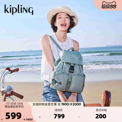 kipling26春夏款双肩背包|ALDINE