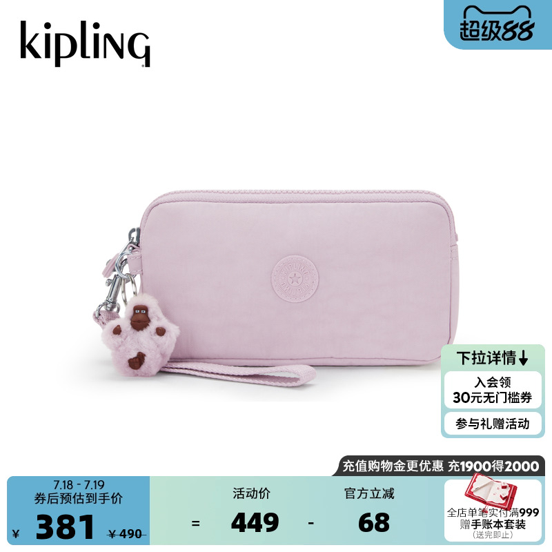 kipling女款2025秋冬新款迷你轻便时尚零钱包卡包手拿包|LOWIE