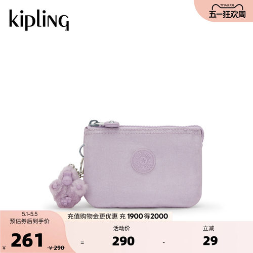 Kipling男女款春夏新款潮流出行迷你零钱包手拿包|CREATIVITY S