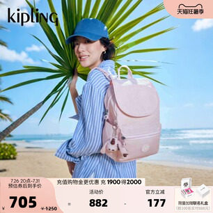 kipling女款双肩背包EZRA系列