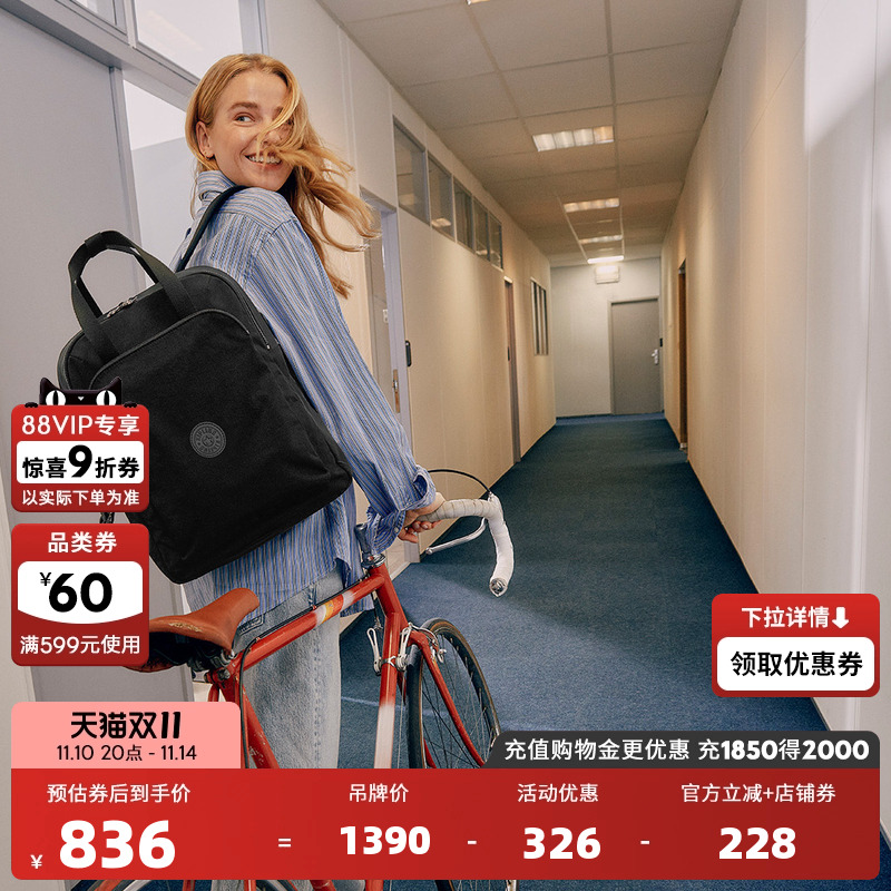 kipling男女款25秋冬新款大容量时尚电脑包旅行双肩包|KAZUKI L