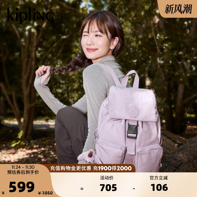 kipling男女款2025秋冬新款休闲旅行13英寸电脑双肩包背包|ALDINE