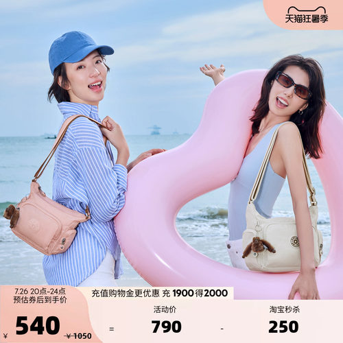 kipling轻便休闲时尚单肩牛角包