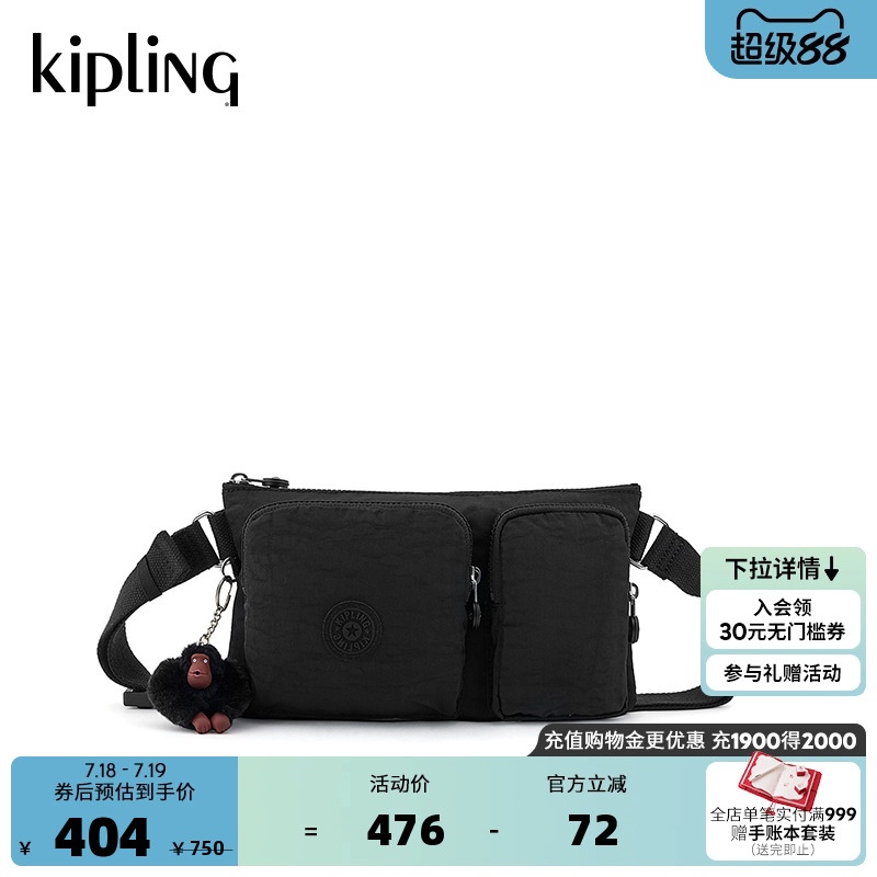 kipling男女款单肩斜挎包千层包