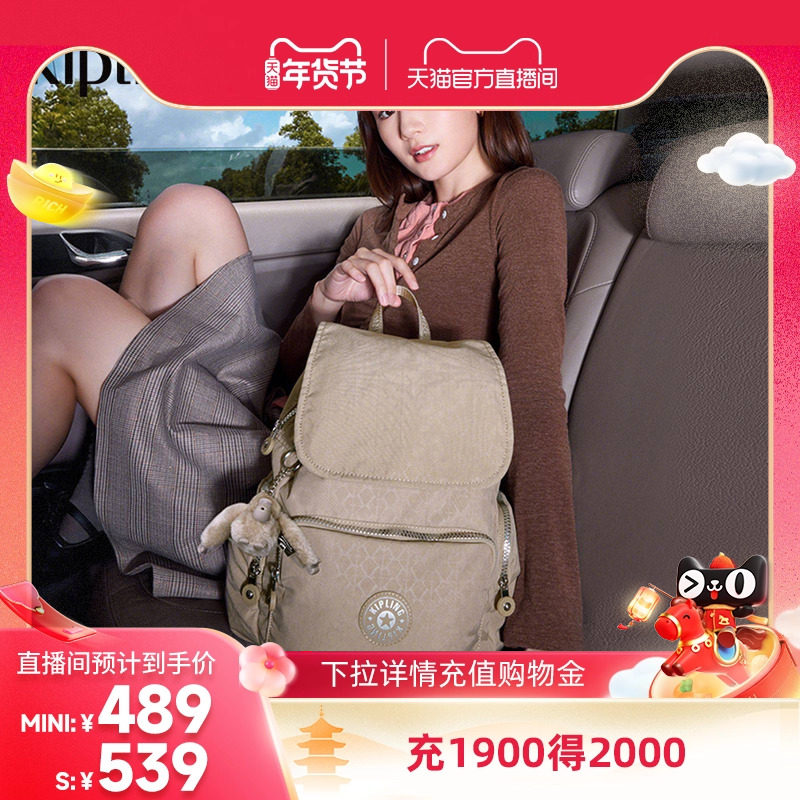 Kipling男女款25秋冬新款百搭轻便大容量双肩背包学生书包猴子包,箱包皮具/热销女包/男包,双肩背包,淘宝优惠券,粉丝福利购,淘宝优惠卷
