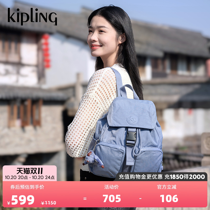 kipling女款轻便双肩背包ALDINE