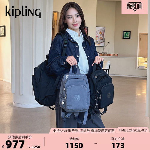 kipling大容量轻便通勤双肩包