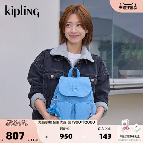 kipling大容量轻便百搭双肩背包