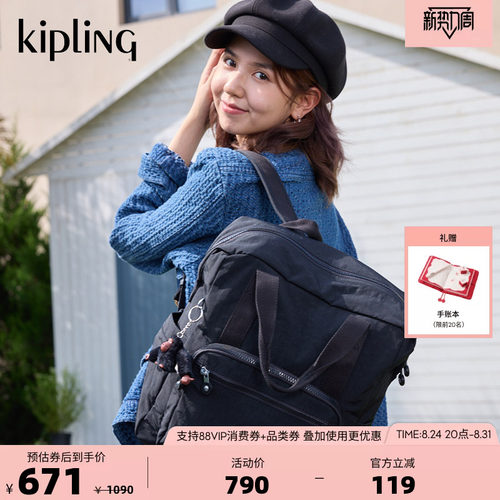 kipling大容量电脑双肩背包书包