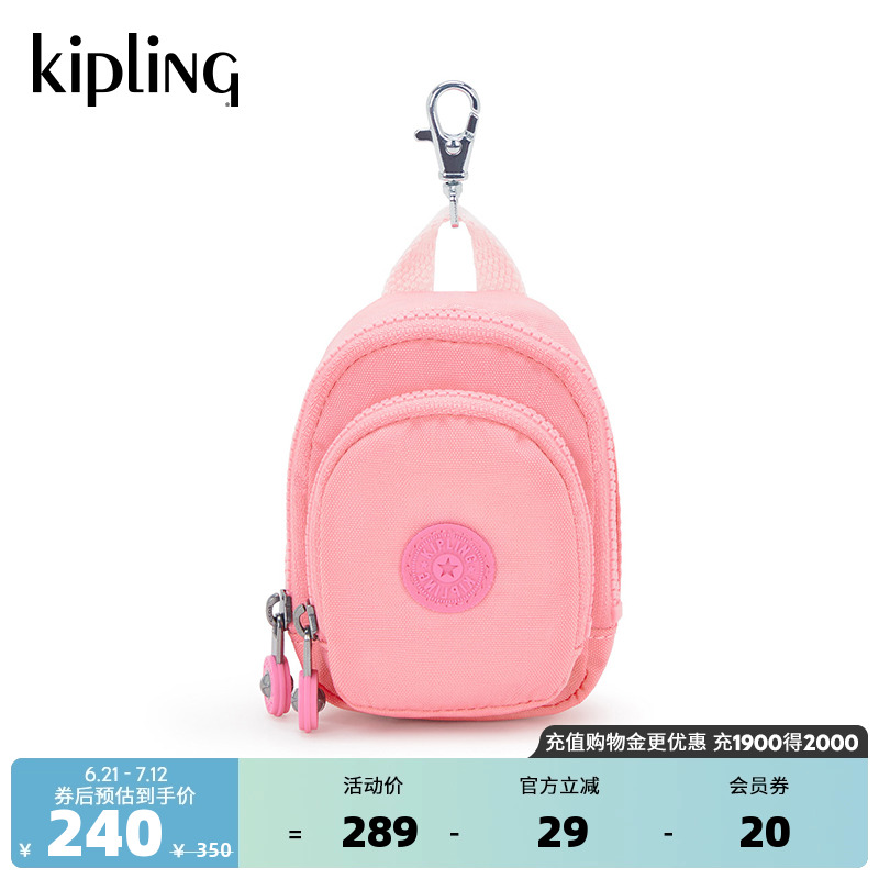 kipling包包挂件可爱迷你