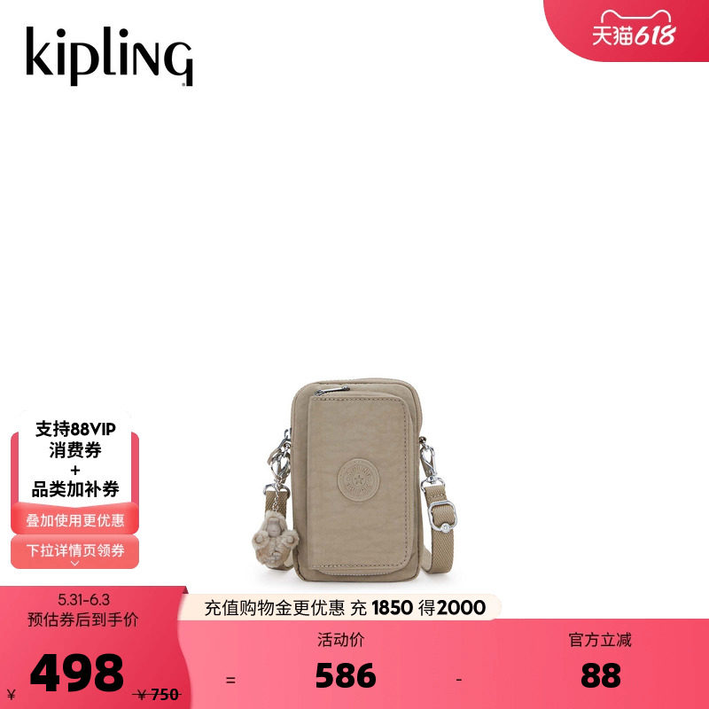 Kipling2026春夏新款出游女款帆布包多袋单肩斜挎包手机包|TELMO