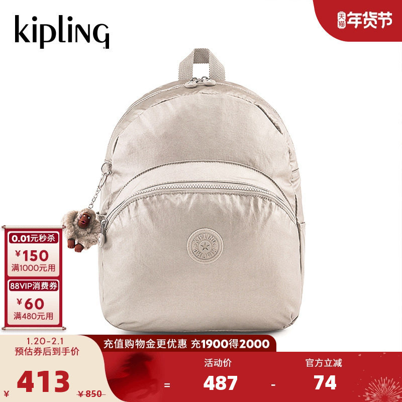 Kipling男女款2025春夏新款休闲旅行包学生书包双肩包|CHANTRIA M,箱包皮具/热销女包/男包,双肩背包,淘宝优惠券,粉丝福利购,淘宝优惠卷