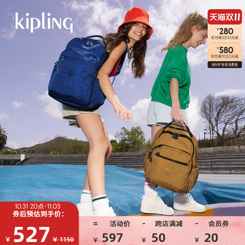 kipling男女轻便帆布23秋冬新款首尔包双肩书包电脑包|SEOUL系列高性价比高么？