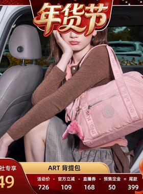 【爆品年货节】kipling2025秋冬新款饺子包大容量托特包|ART MINI