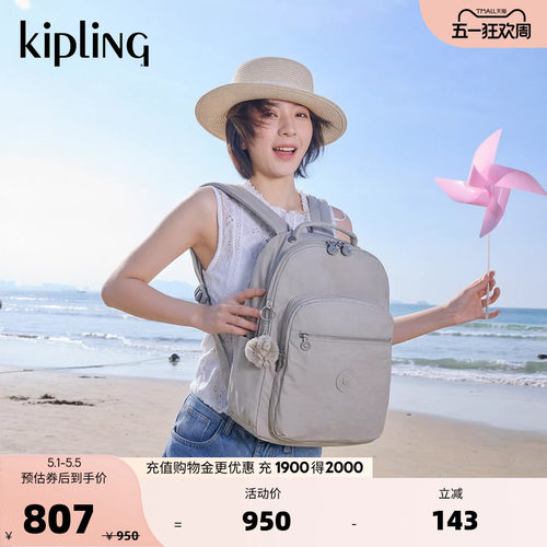 kipling大容量书包电脑双肩背包