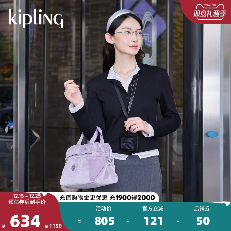 Kipling女款2025秋冬新款轻便夏季旅行双肩包单肩斜挎包|HASSET