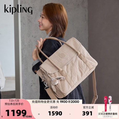 kipling大容量通勤公文包托特包