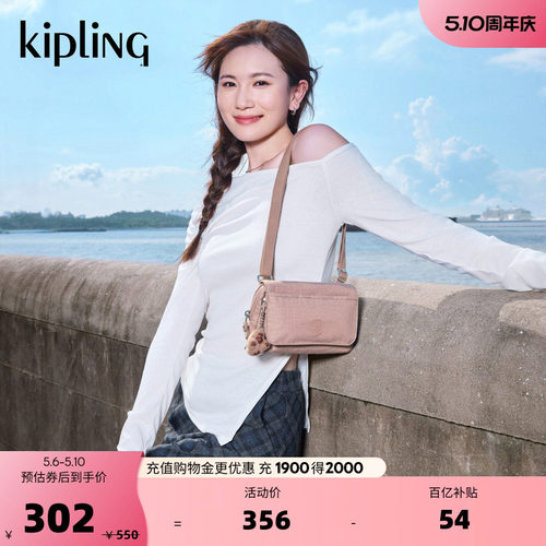 kipling女款信封斜挎包AVERILL