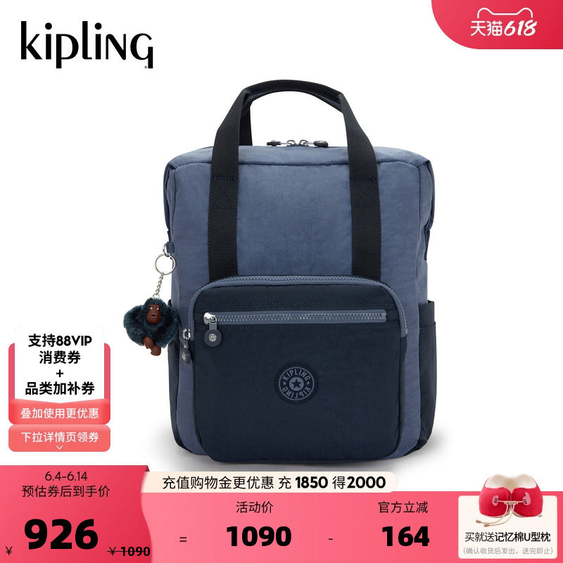 Kipling2026春夏新款男女款通勤百搭大容量电脑包双肩包|BUDDY