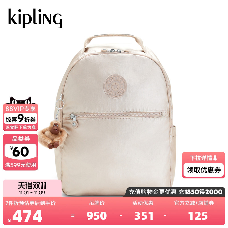 kipling女款2025秋冬新款轻便简约潮流双肩背包|SHELDEN